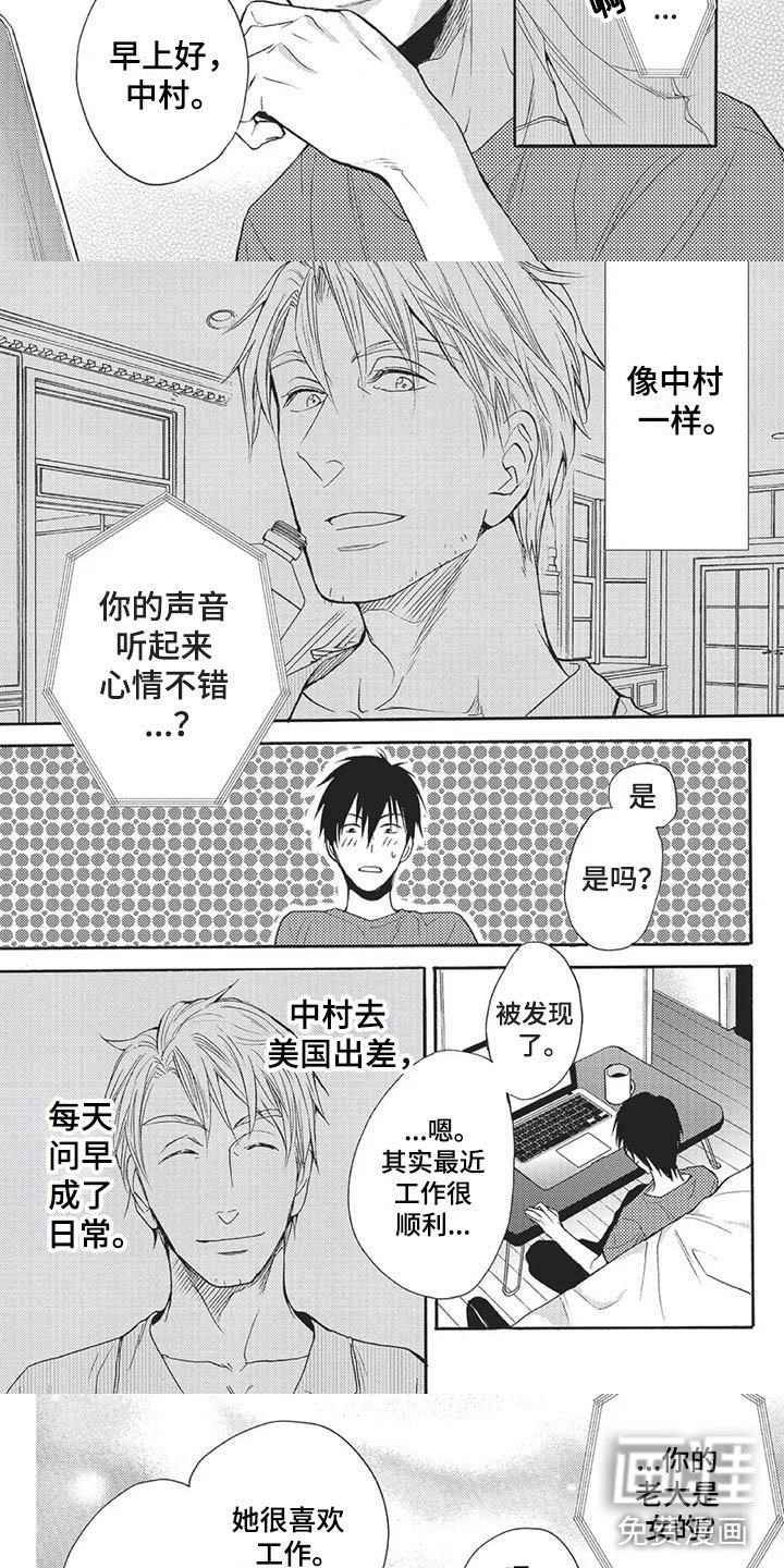 第22章：像以前的我