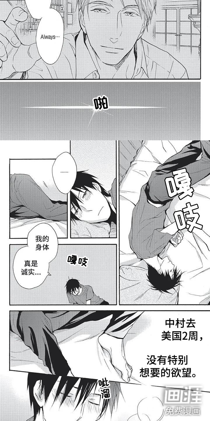 第22章：像以前的我