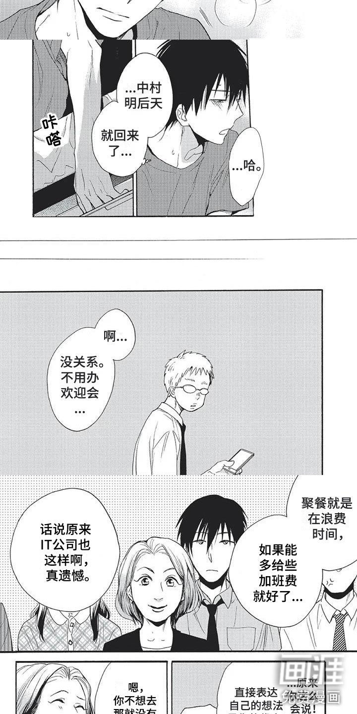 第22章：像以前的我