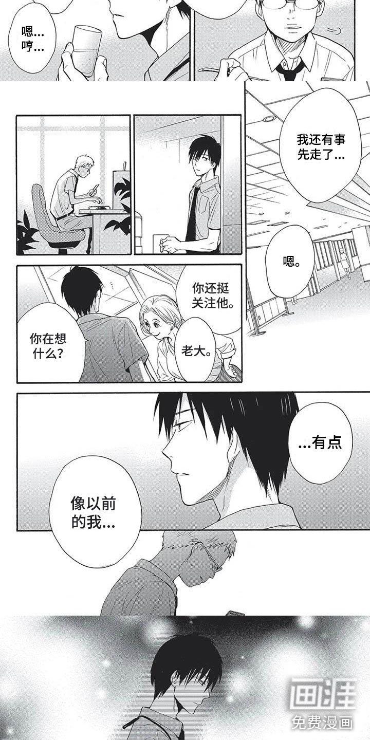 第22章：像以前的我