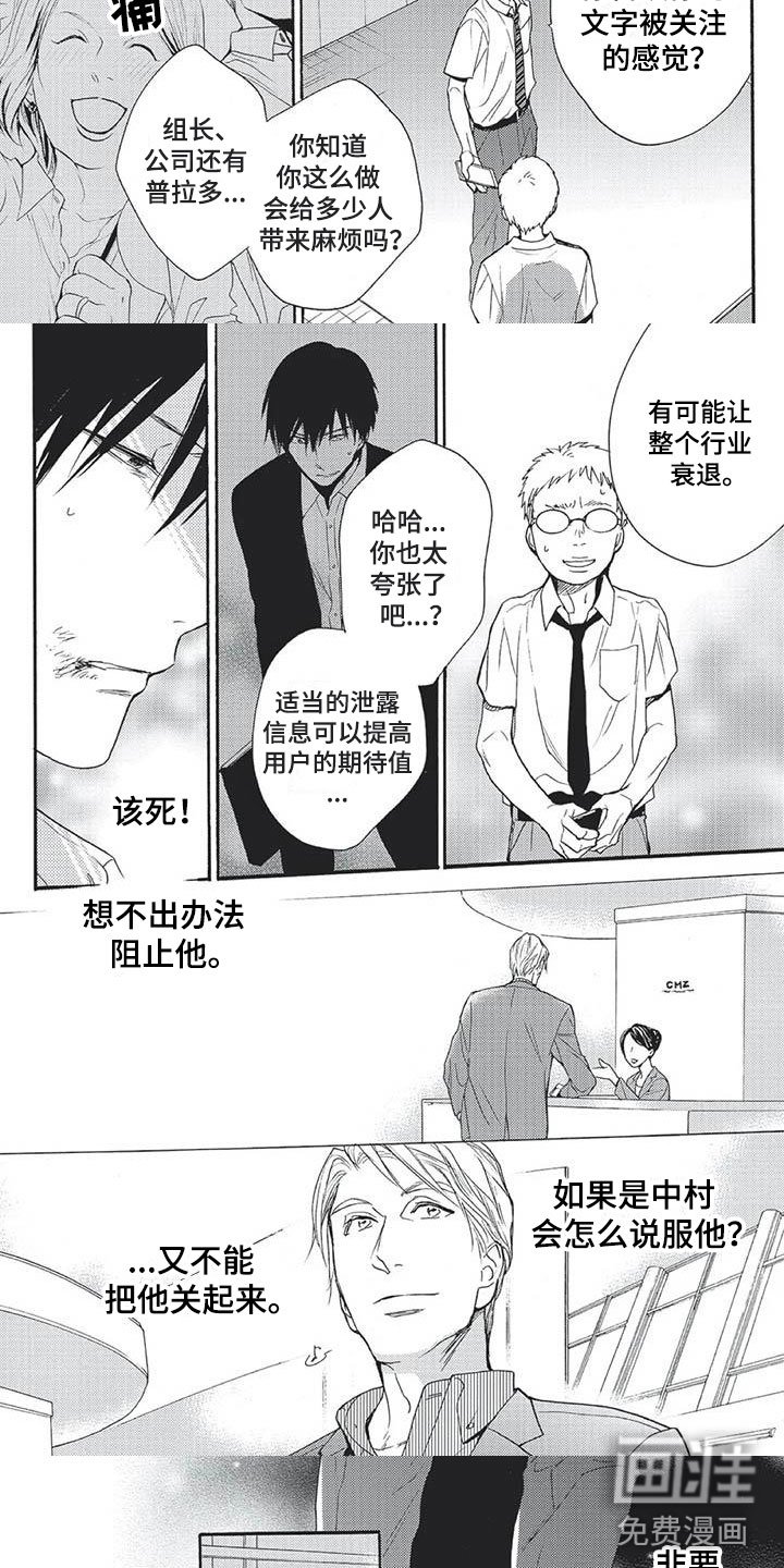 第23章：阻止的理由