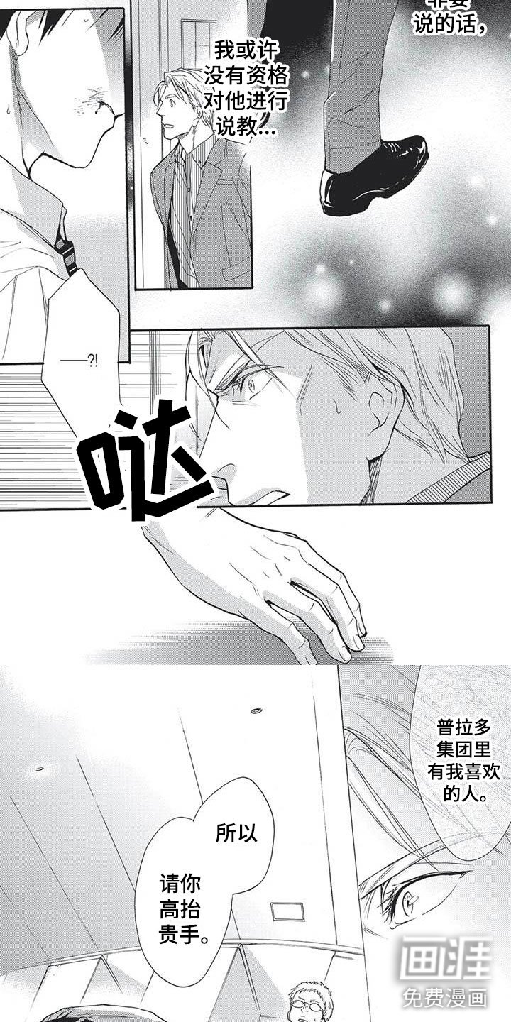 第23章：阻止的理由