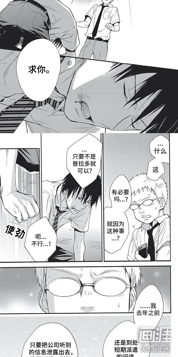 第23章：阻止的理由