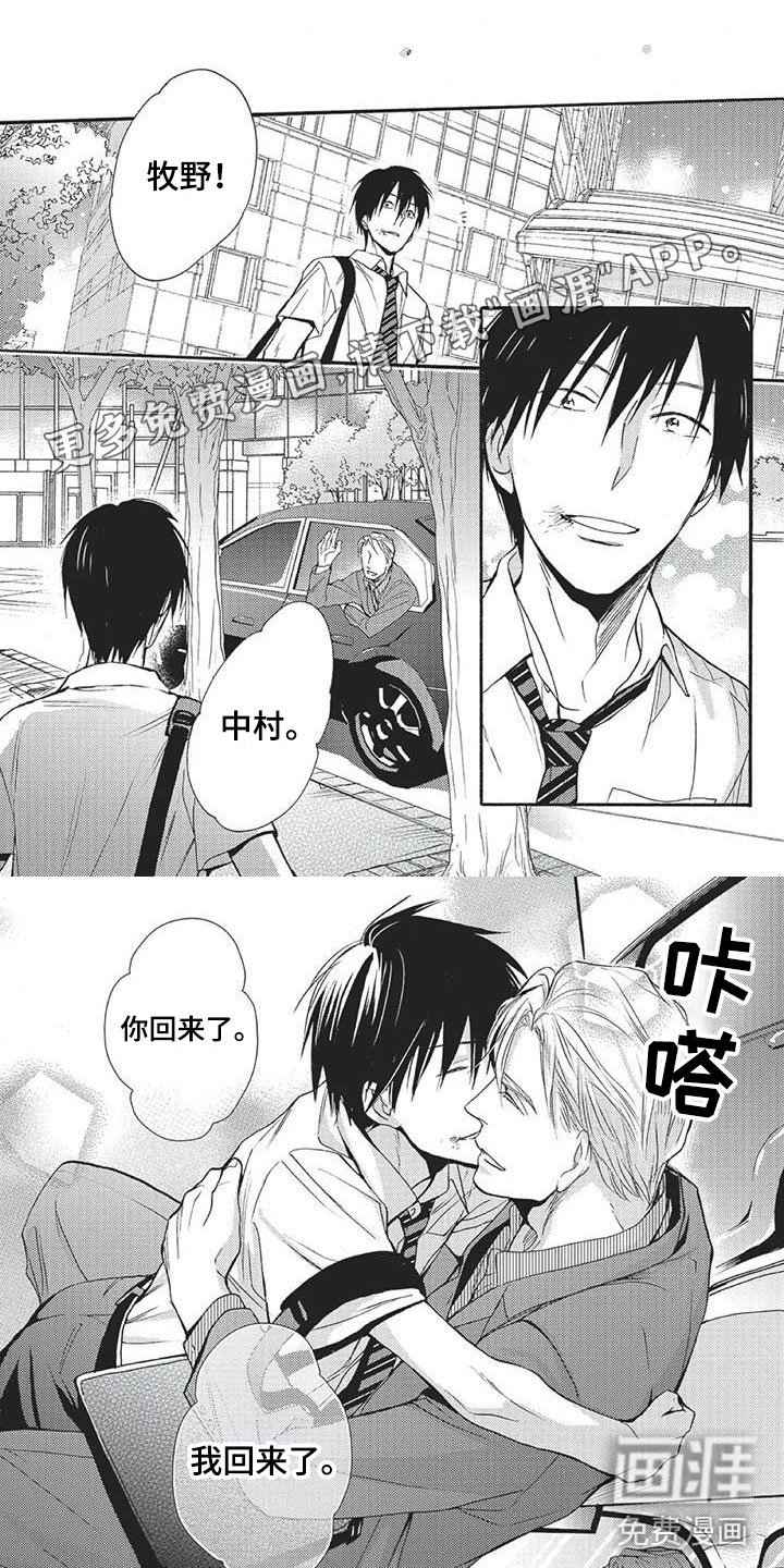 第24章：因为我爱你（完）