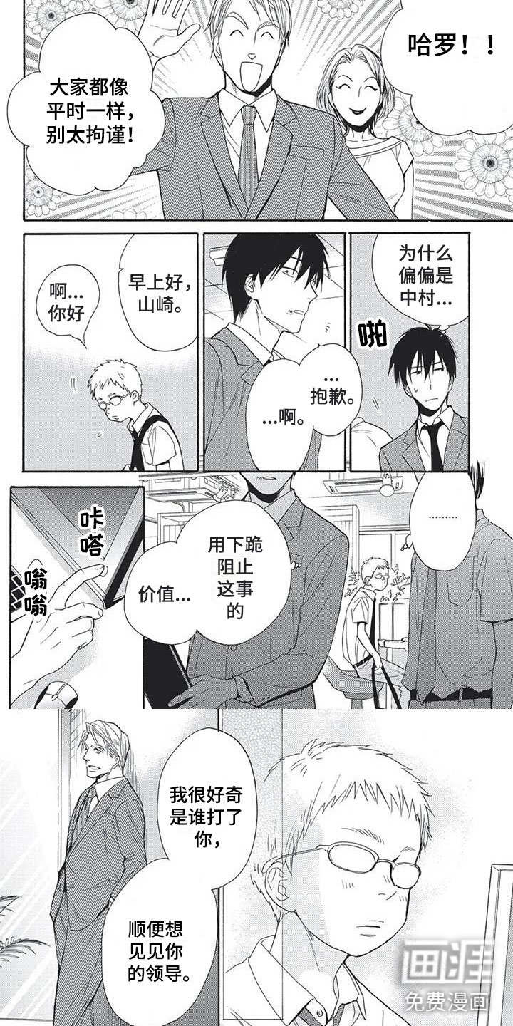 第24章：因为我爱你（完）