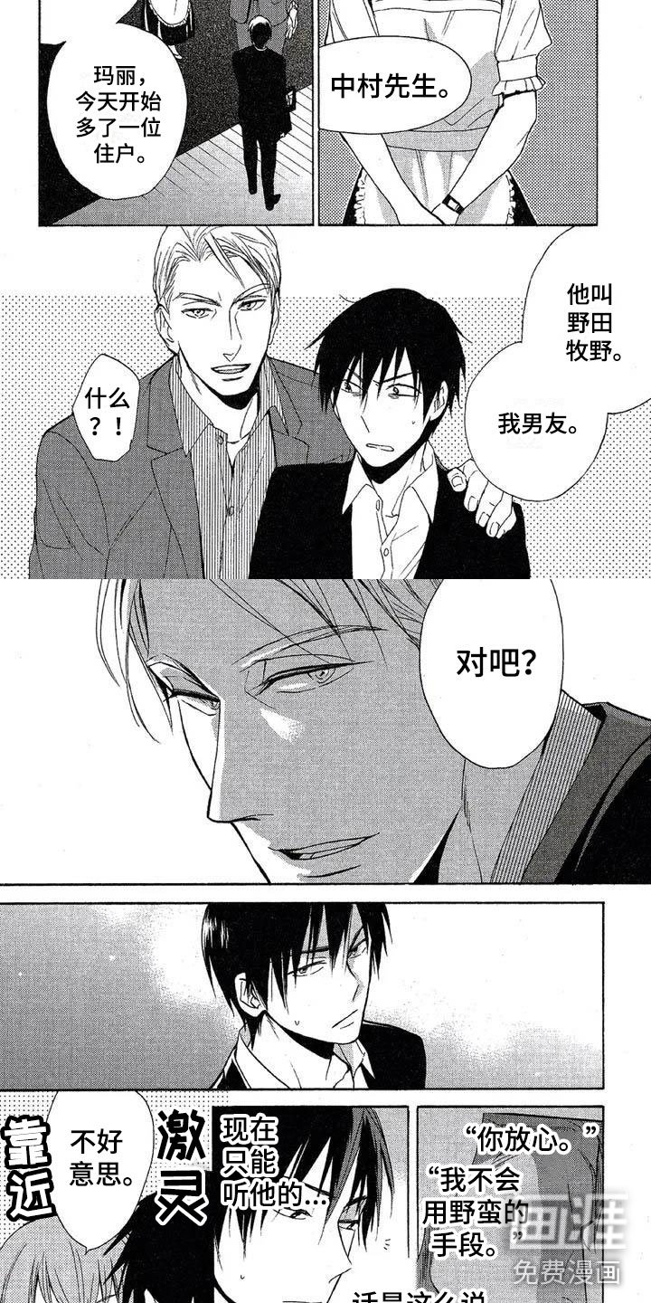第4章：两面派