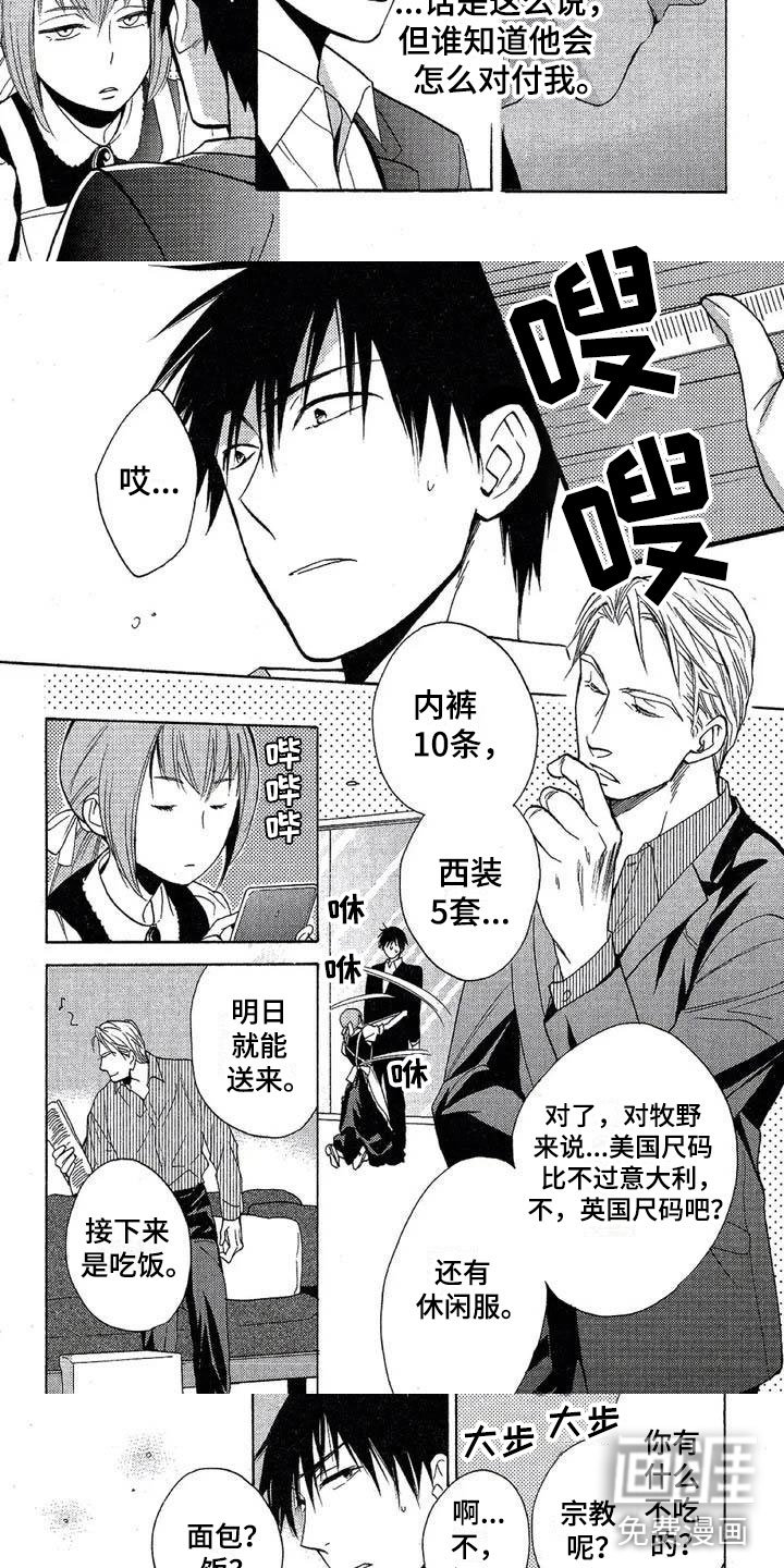 第4章：两面派