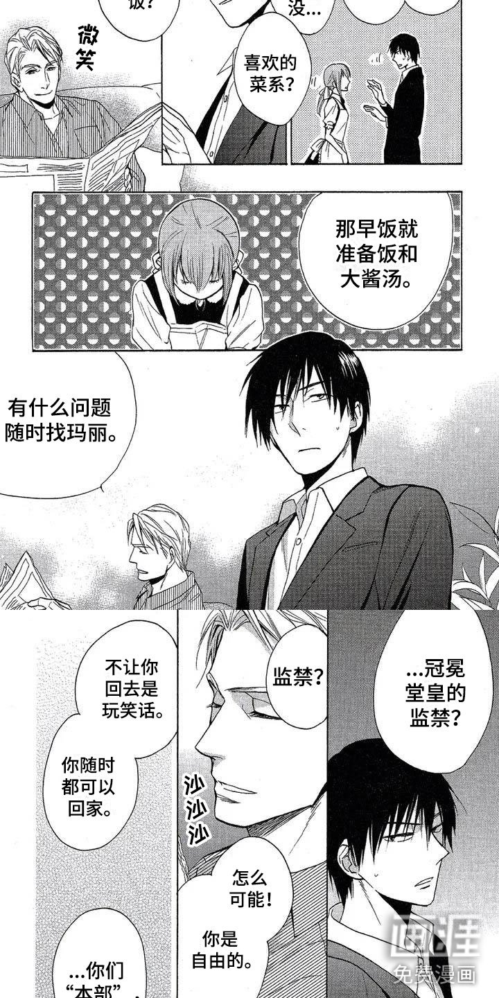 第4章：两面派