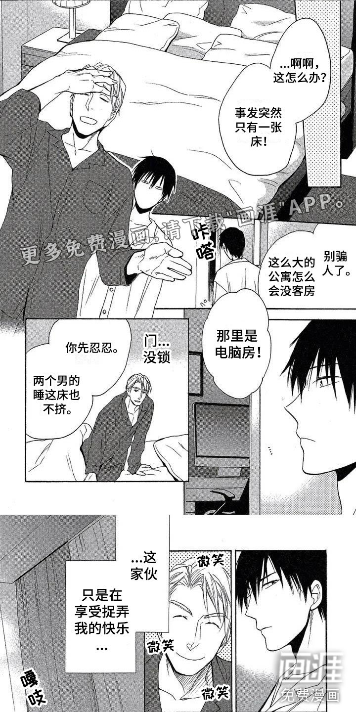 第5章：真正的家人