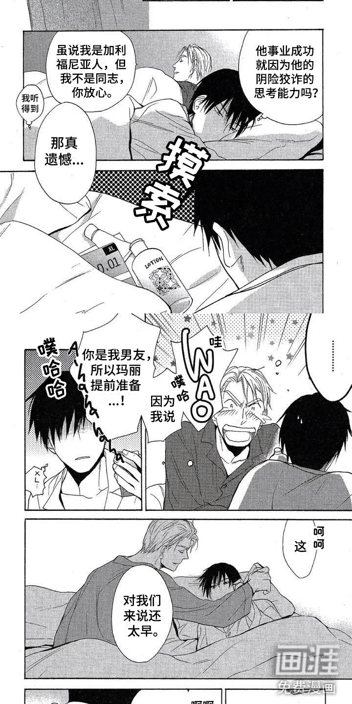 第5章：真正的家人
