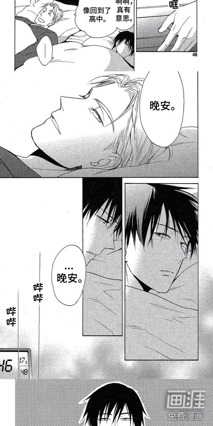 第5章：真正的家人