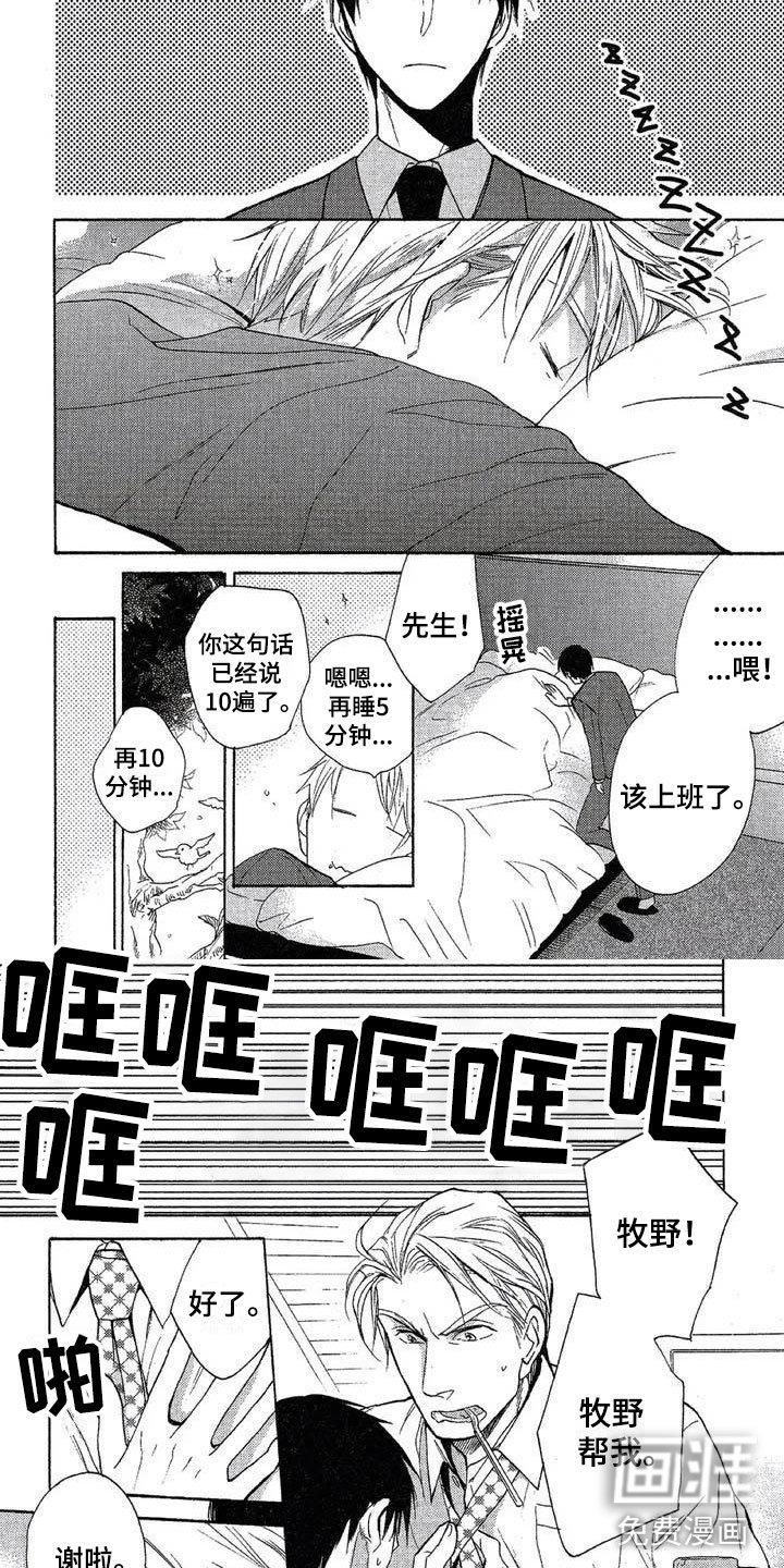 第5章：真正的家人