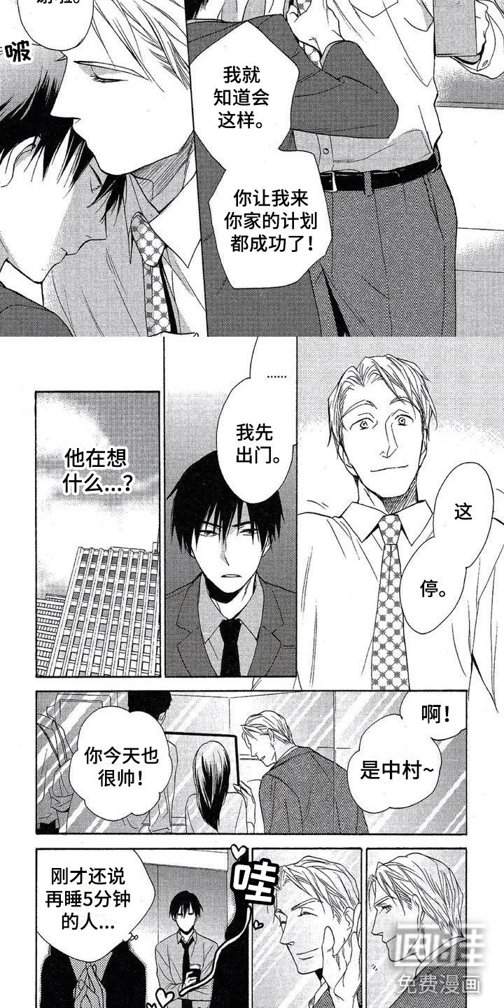 第5章：真正的家人