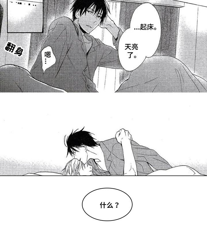 第5章：真正的家人