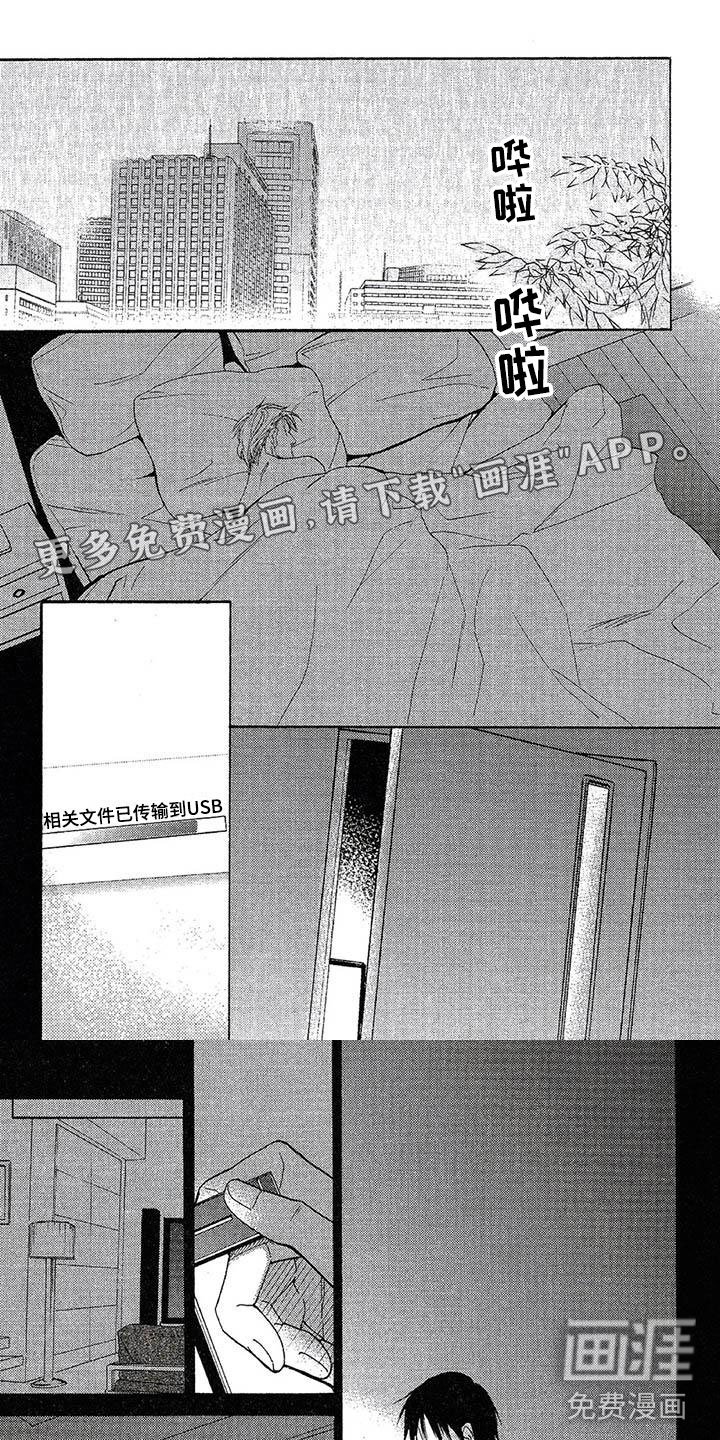 第7章：我赢了