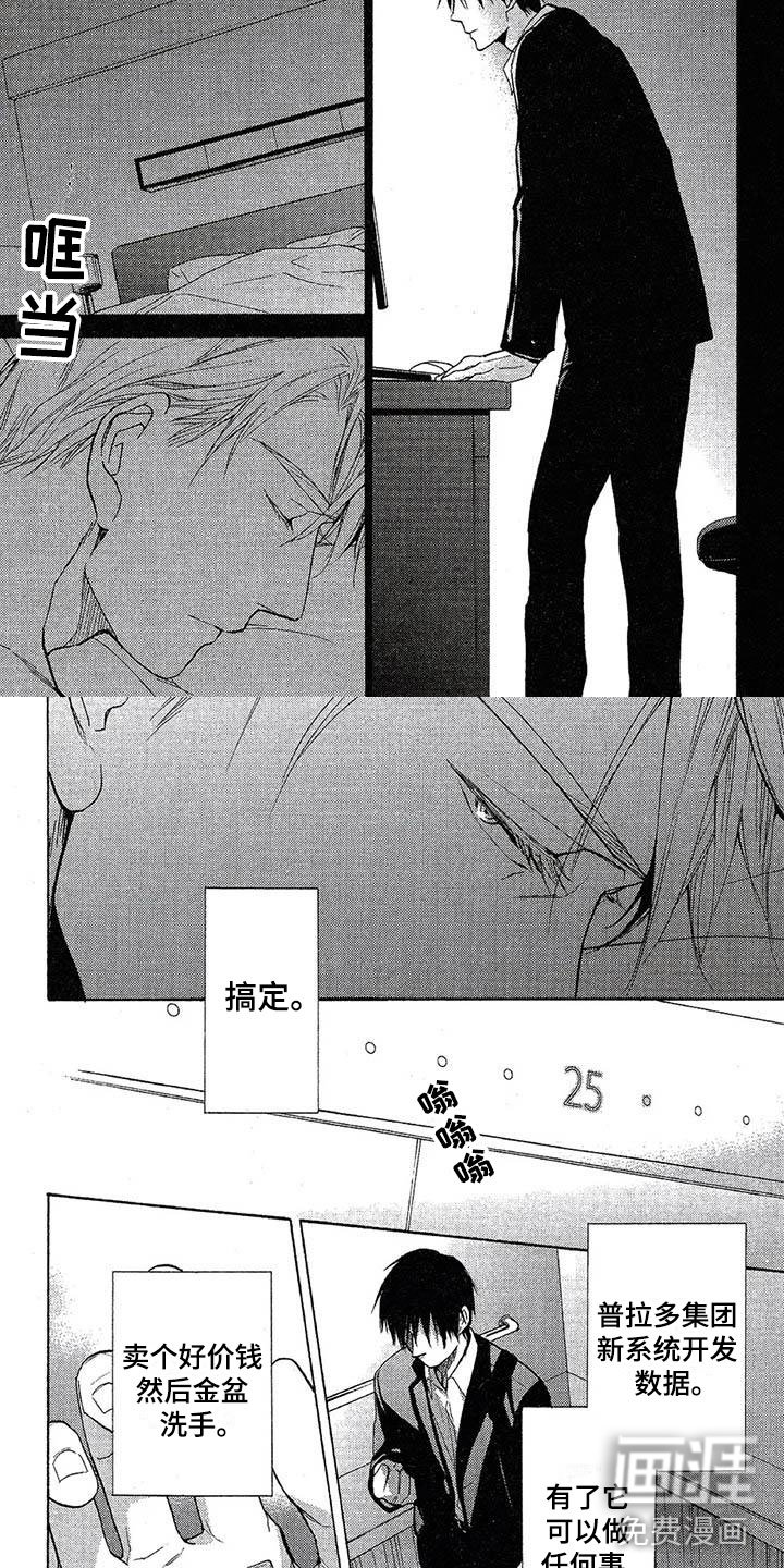 第7章：我赢了