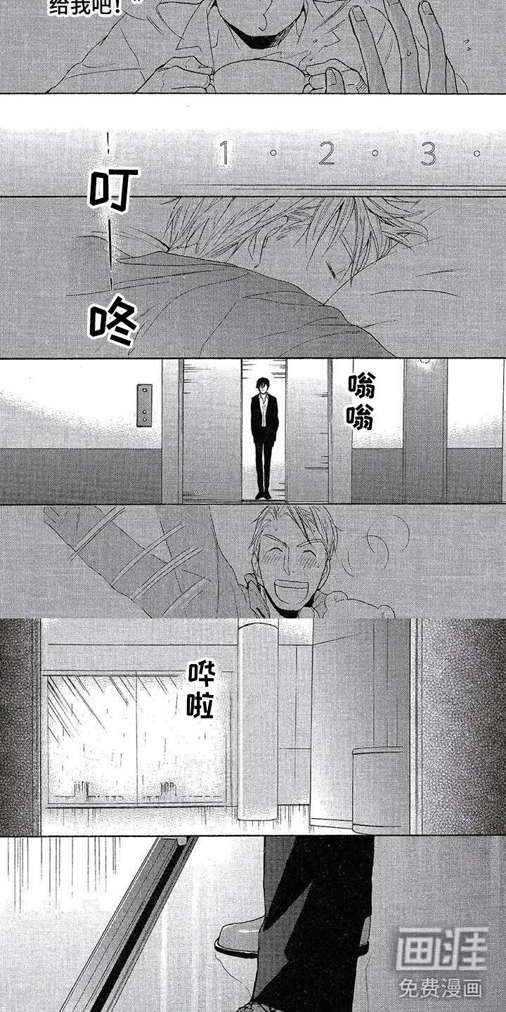 第7章：我赢了