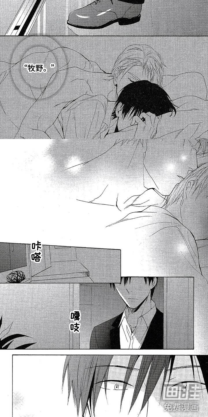 第7章：我赢了