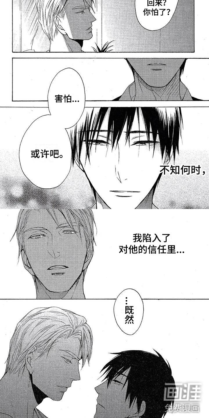第7章：我赢了