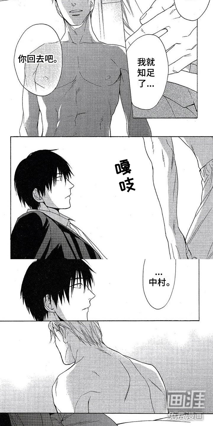 第8章：不想放开你