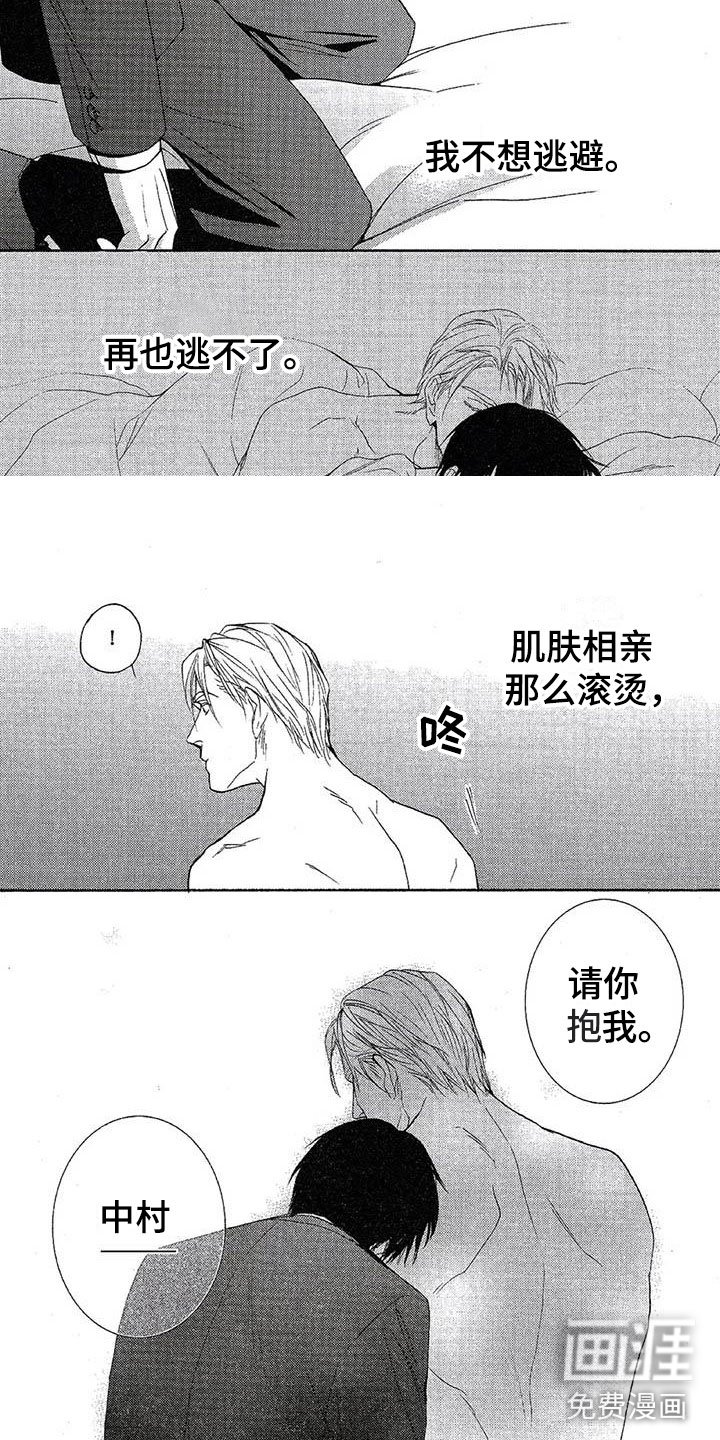 第8章：不想放开你