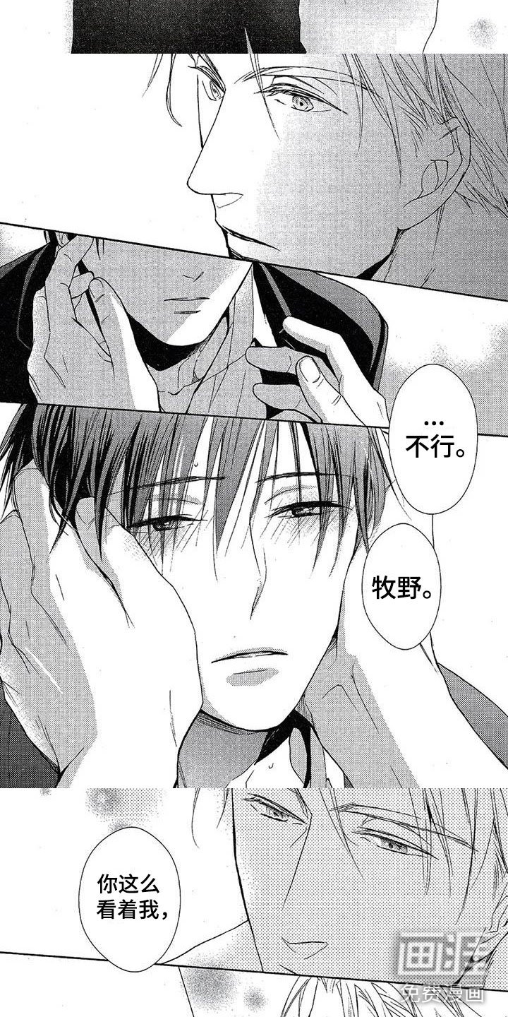 第8章：不想放开你