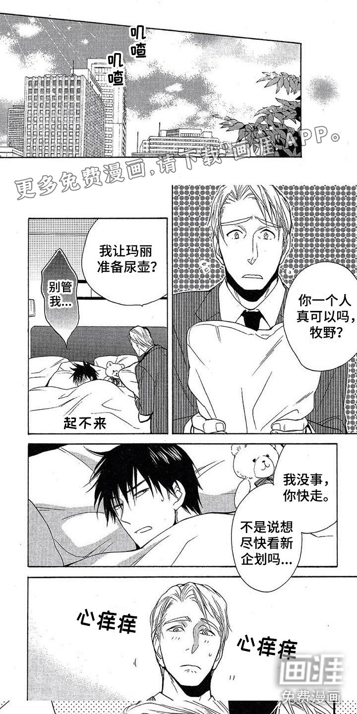 第9章：他的微笑