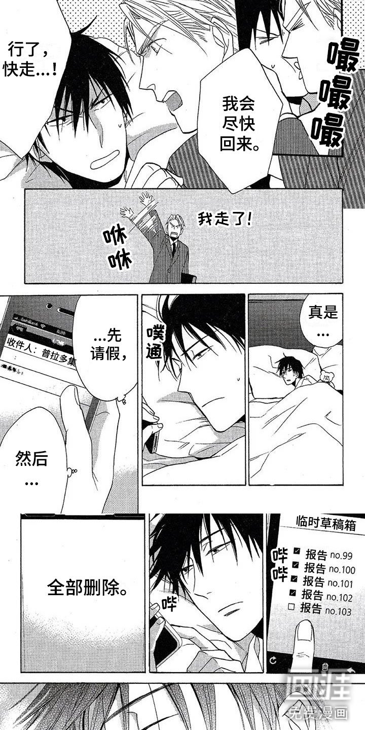 第9章：他的微笑
