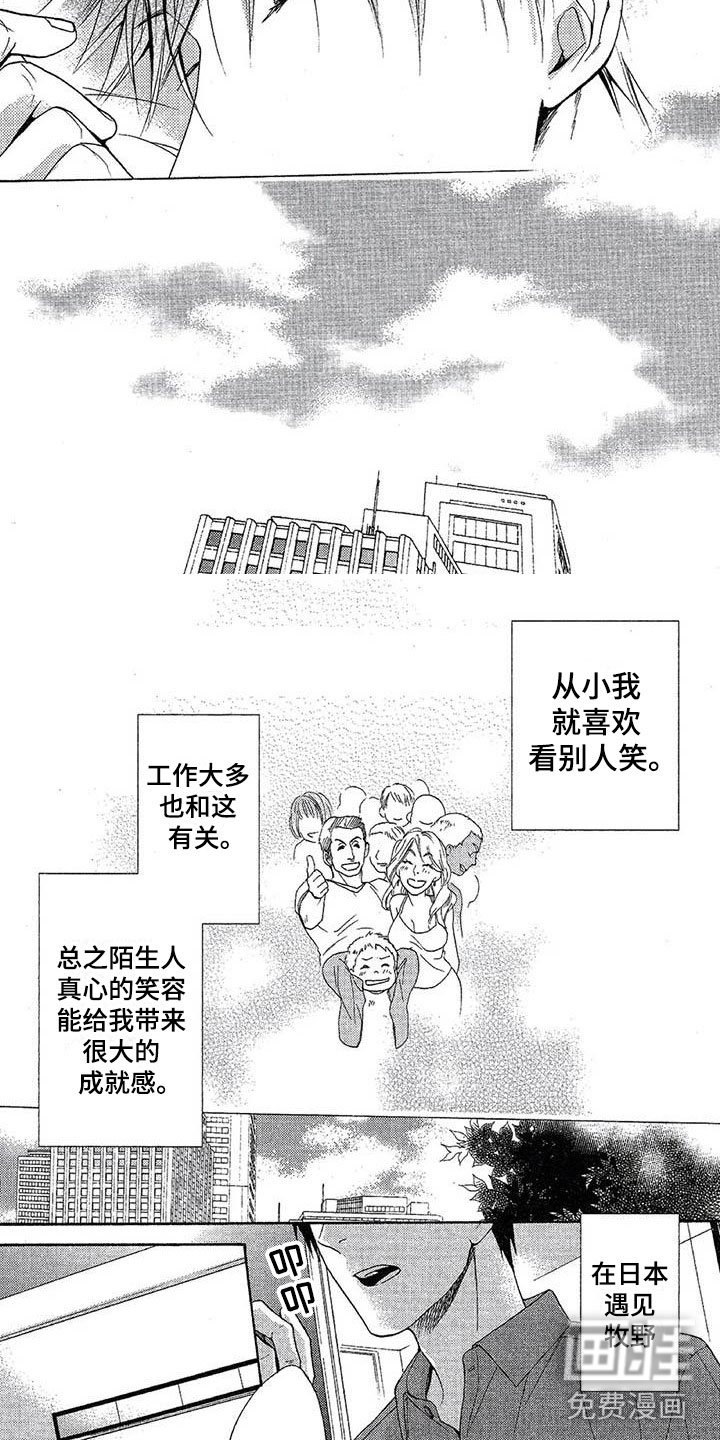 第9章：他的微笑