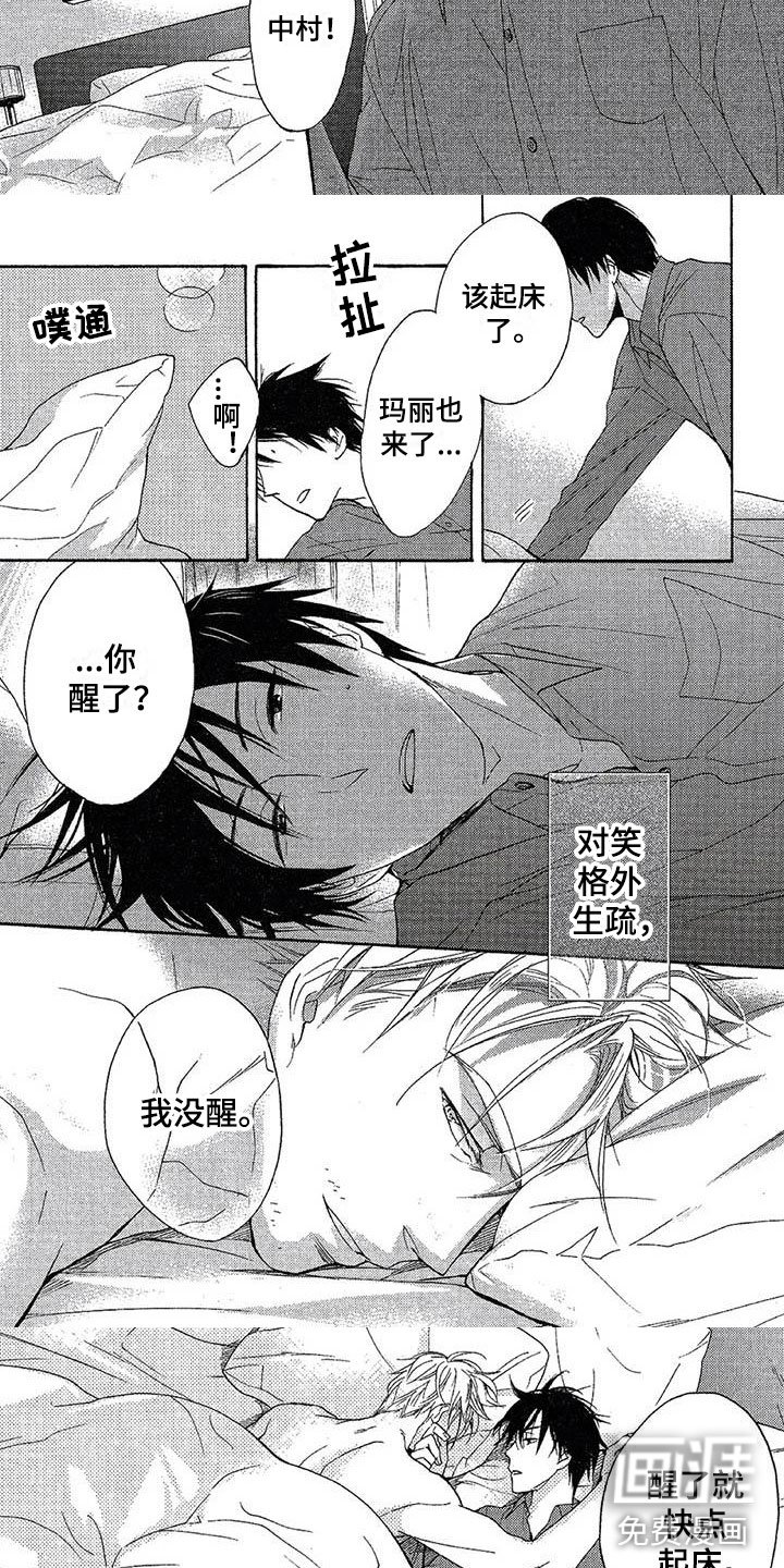 第9章：他的微笑