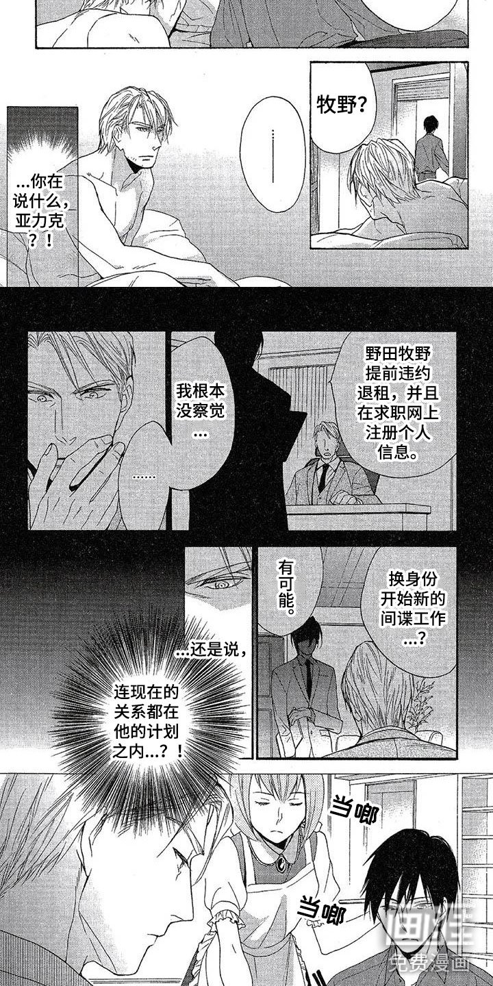 第9章：他的微笑