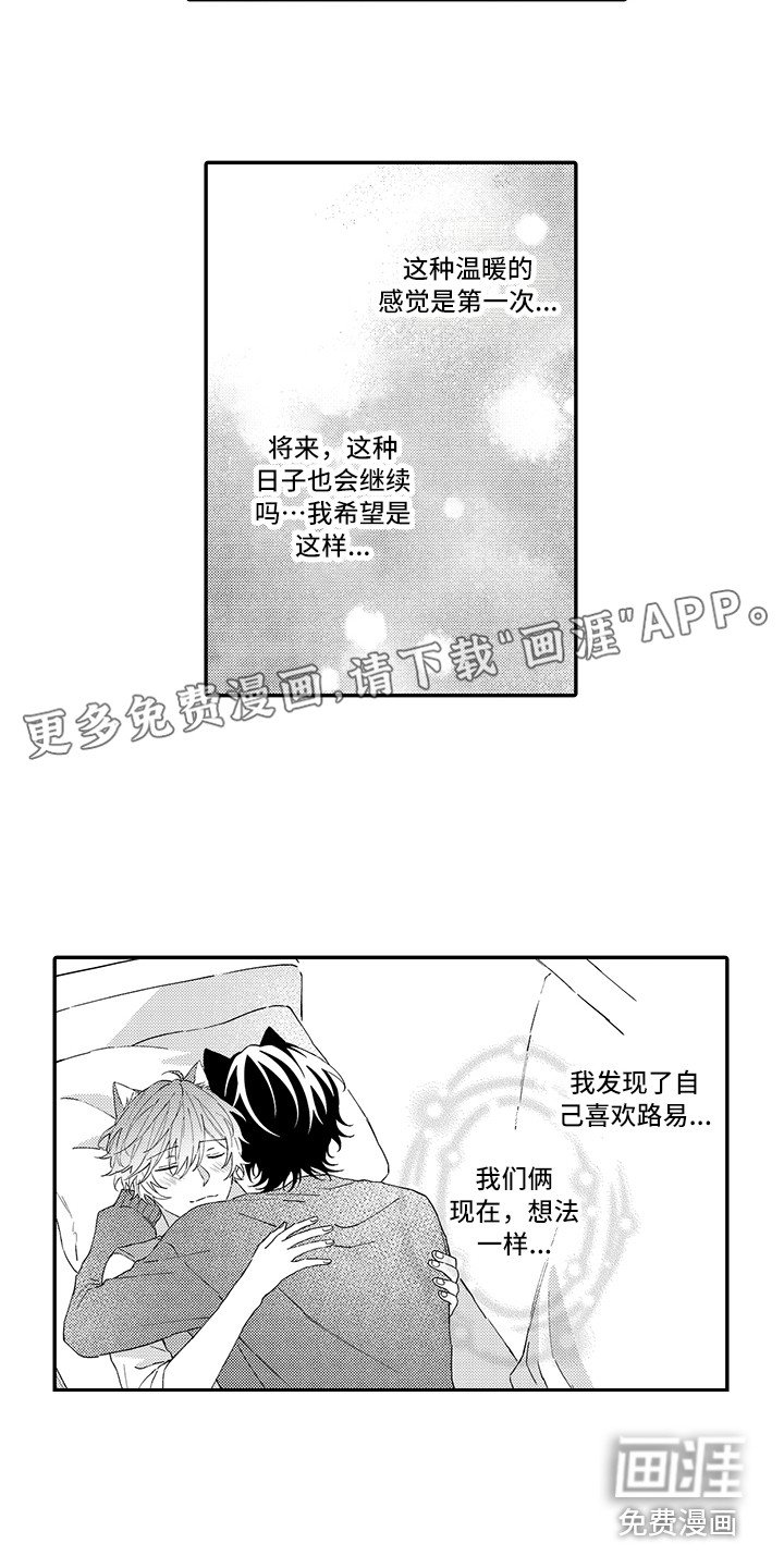 第10章：怕水
