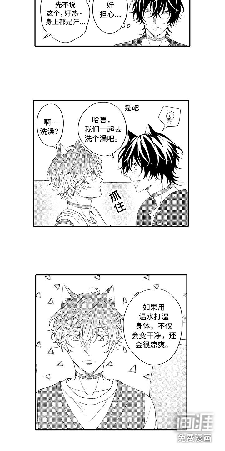 第10章：怕水