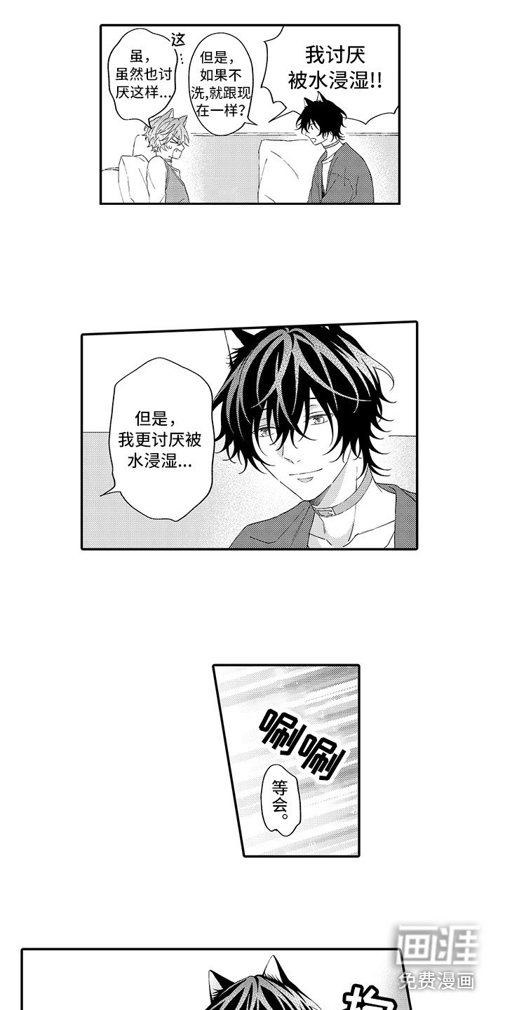 第10章：怕水