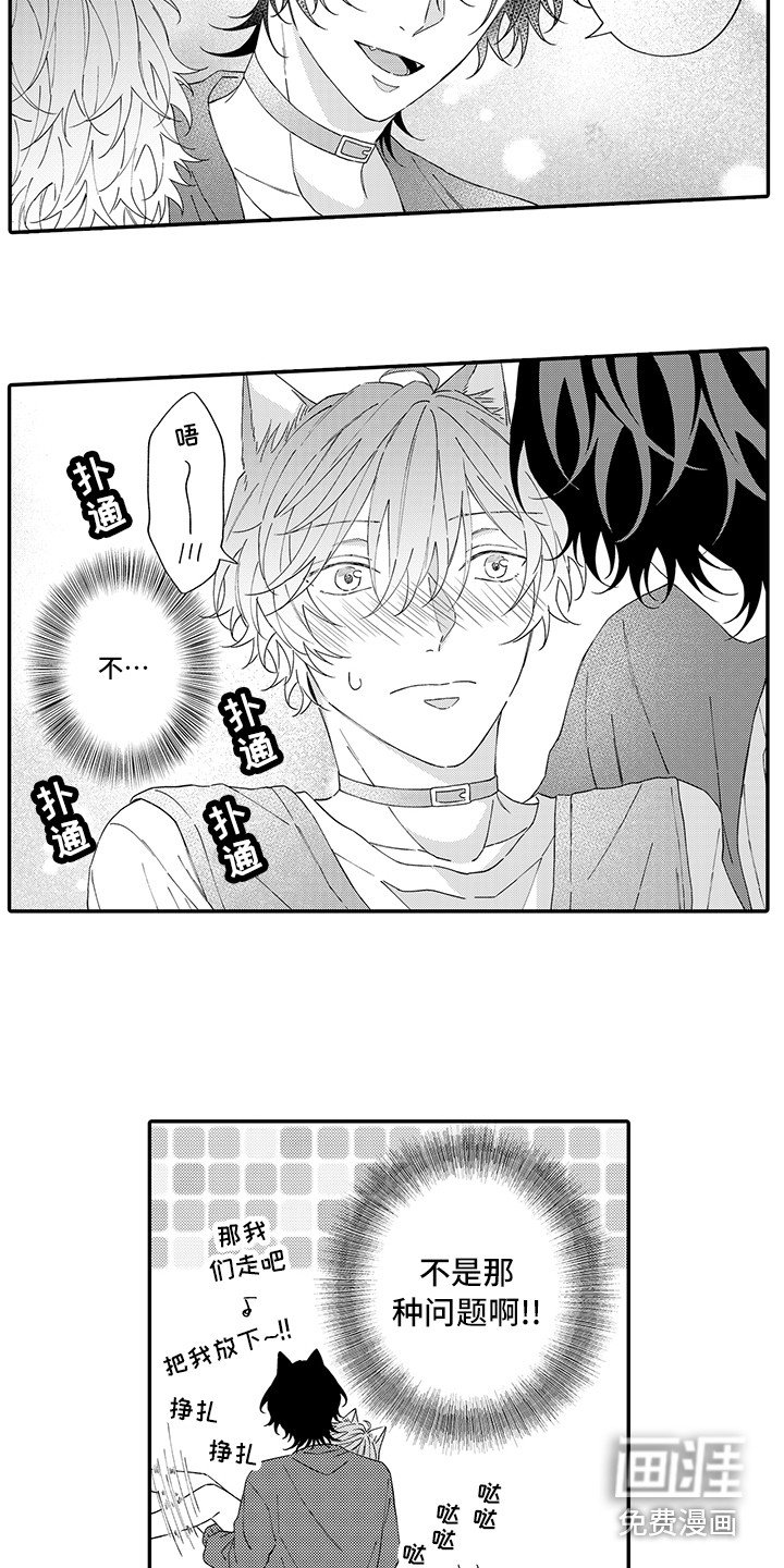 第10章：怕水