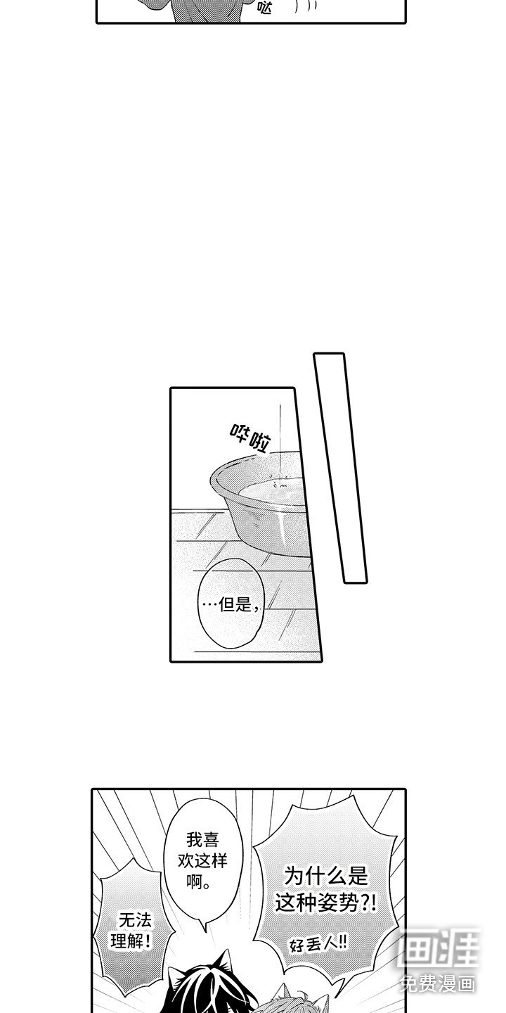 第10章：怕水