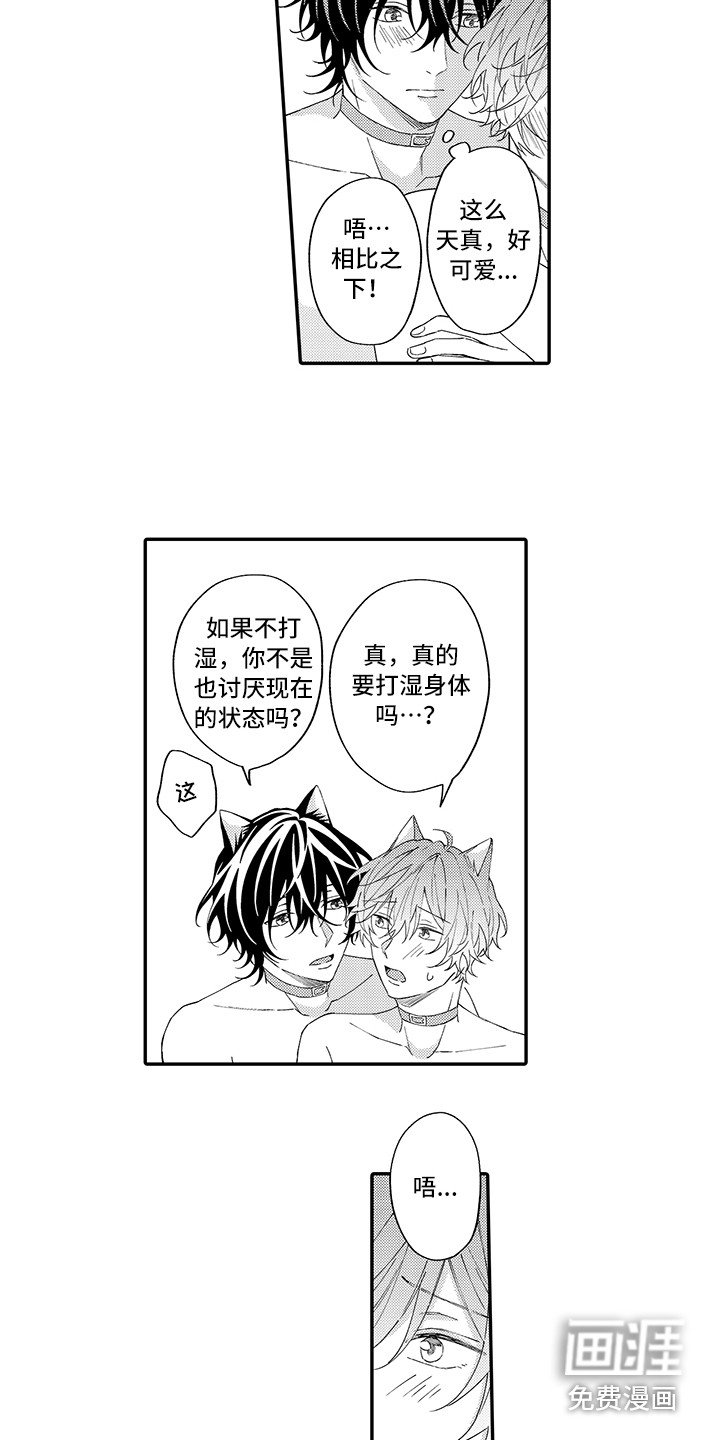 第10章：怕水