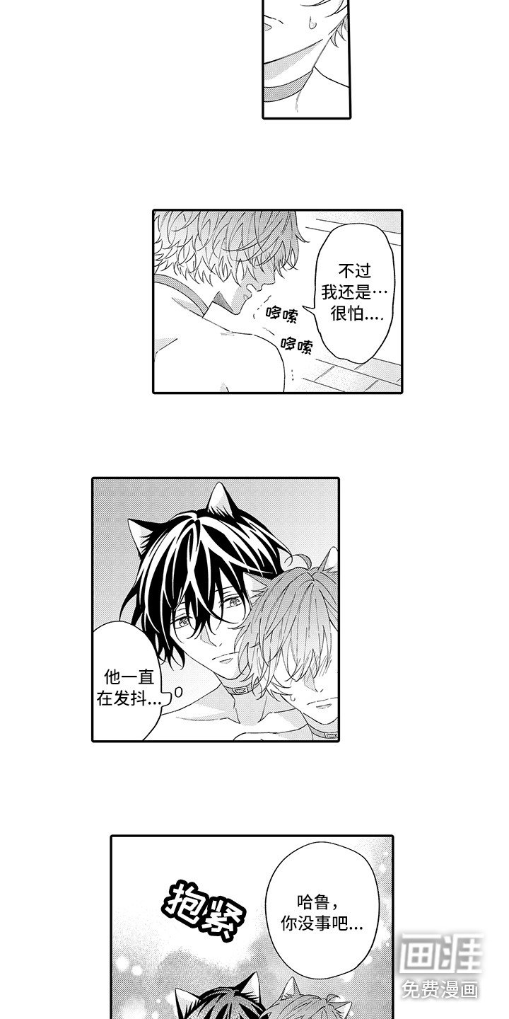第10章：怕水