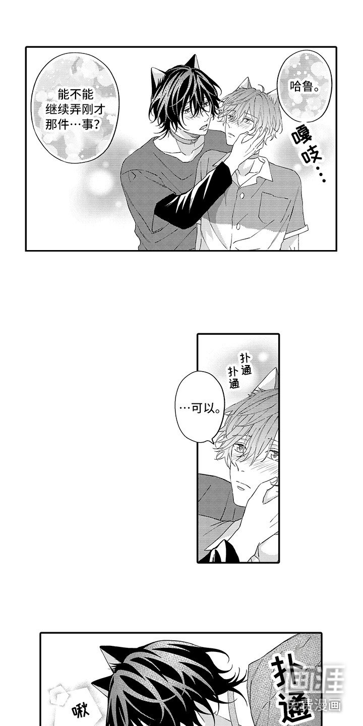 第12章：睡着了