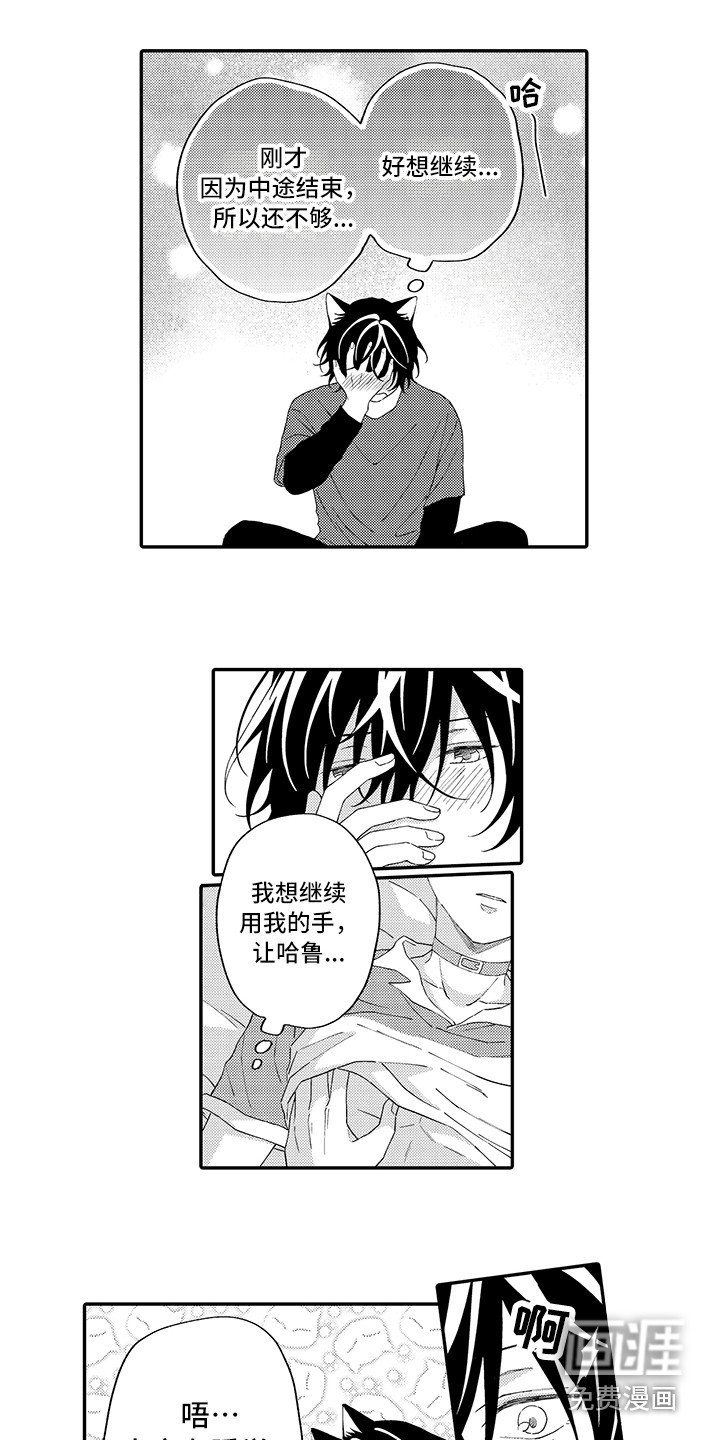 第12章：睡着了