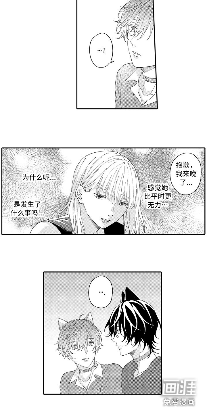 第13章：坏消息