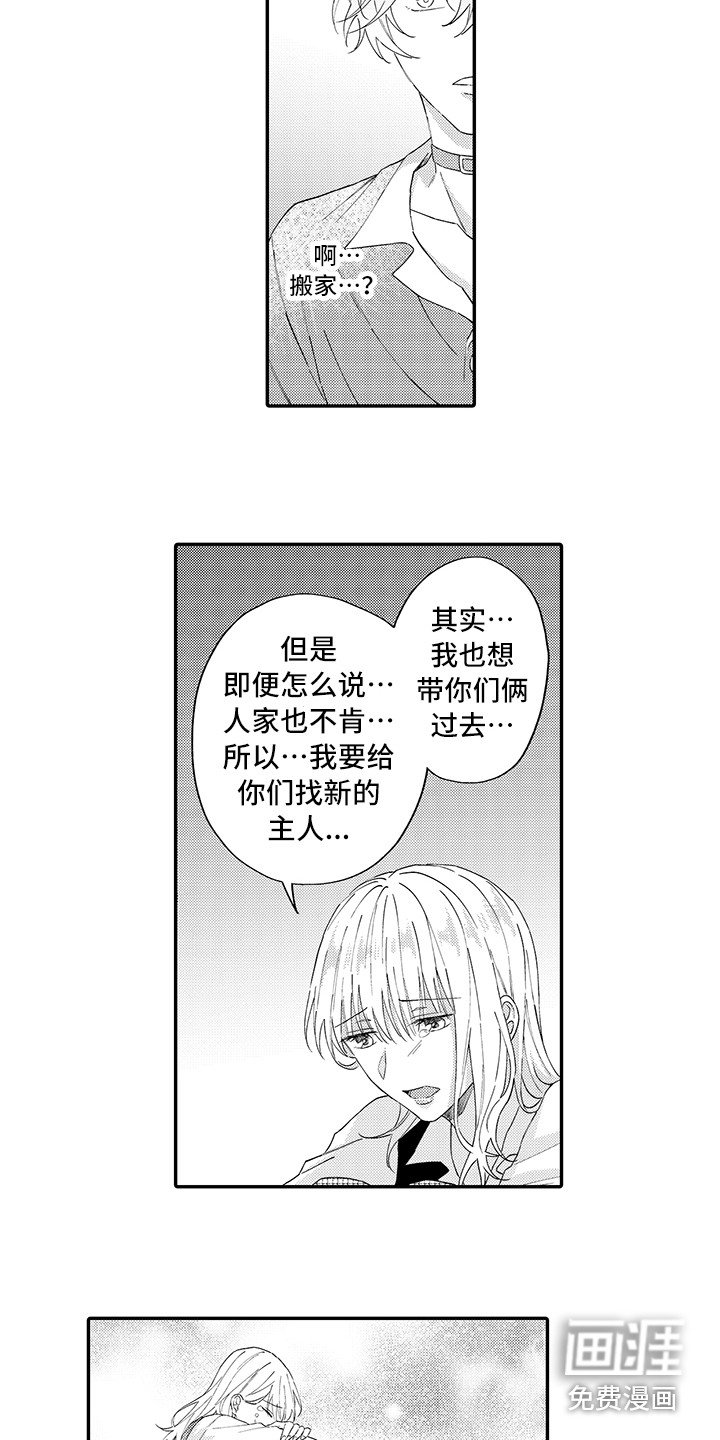 第13章：坏消息
