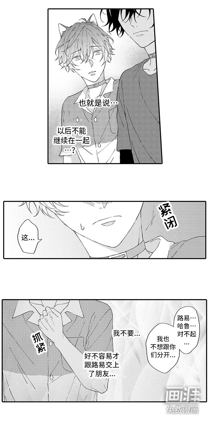 第13章：坏消息