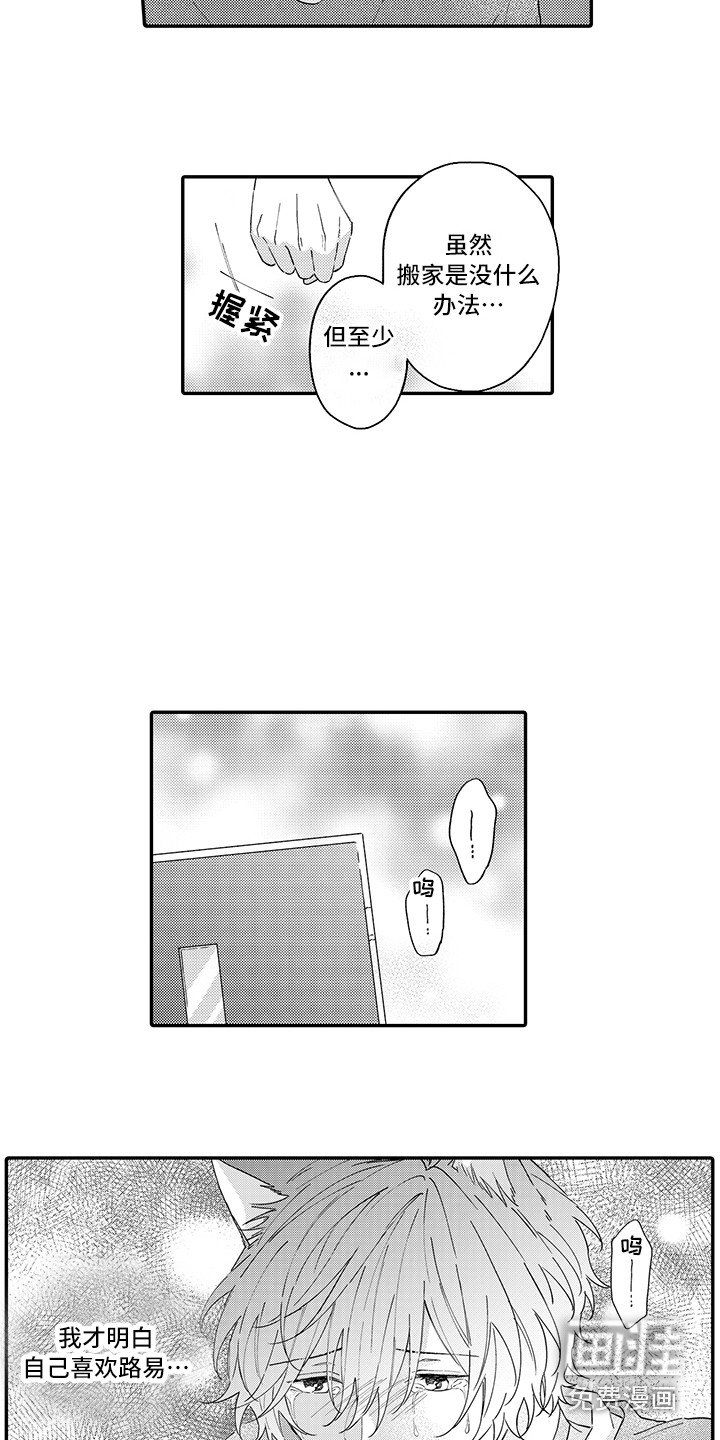 第13章：坏消息