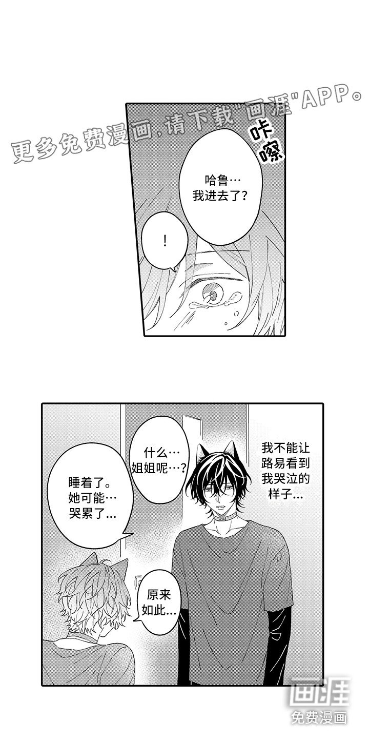 第14章：私奔