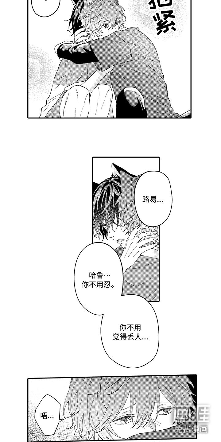 第14章：私奔