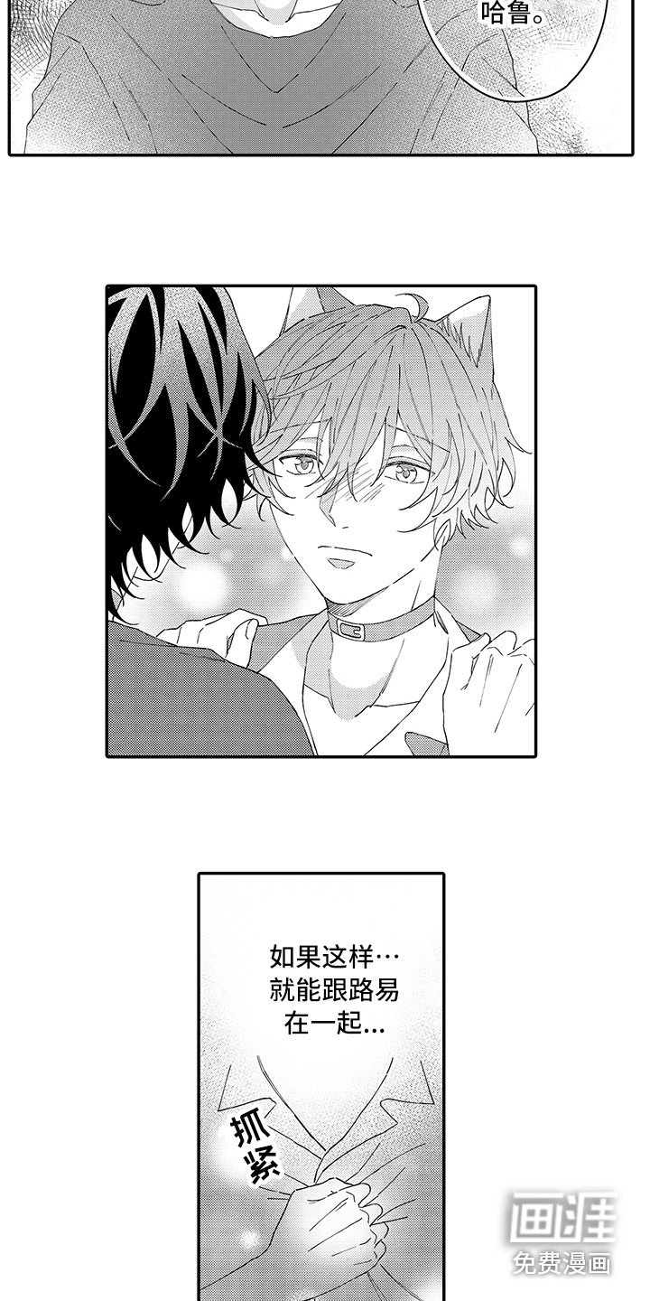 第14章：私奔