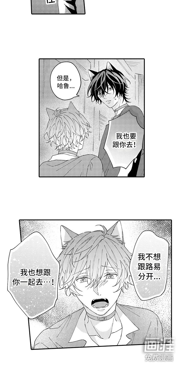 第14章：私奔