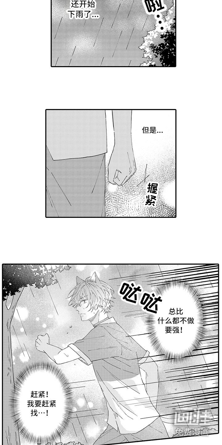 第17章：急切