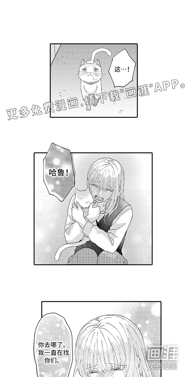 第18章：求救